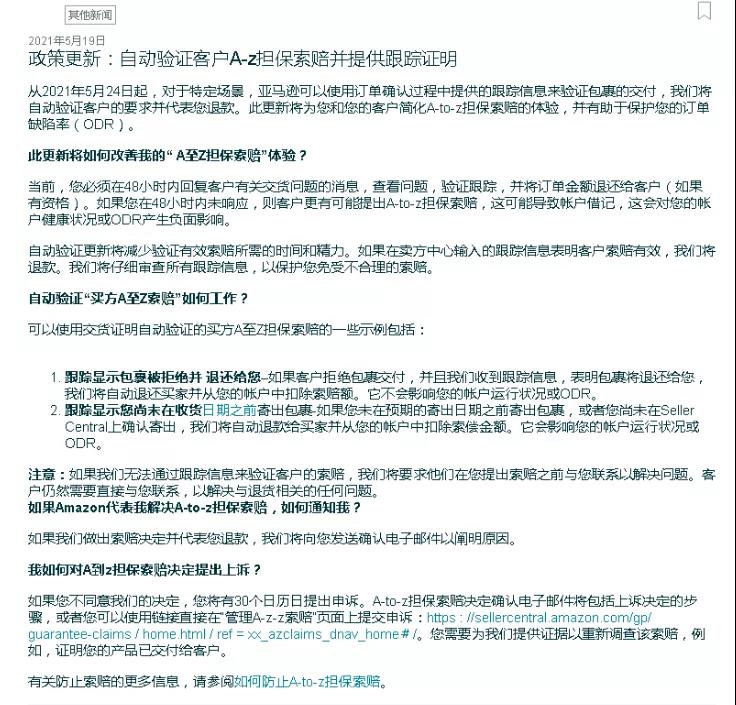 亚马逊卖家注意 Fba政策再次收紧 7月份将限制仓储上限 百佬汇跨境电商